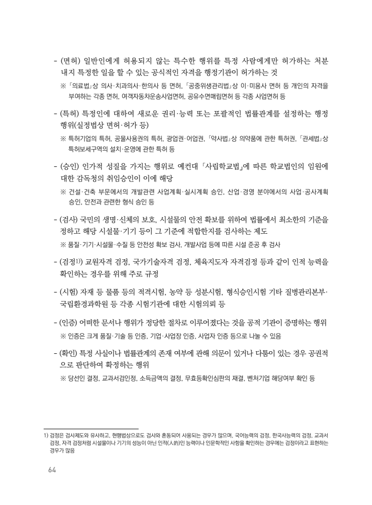 page64