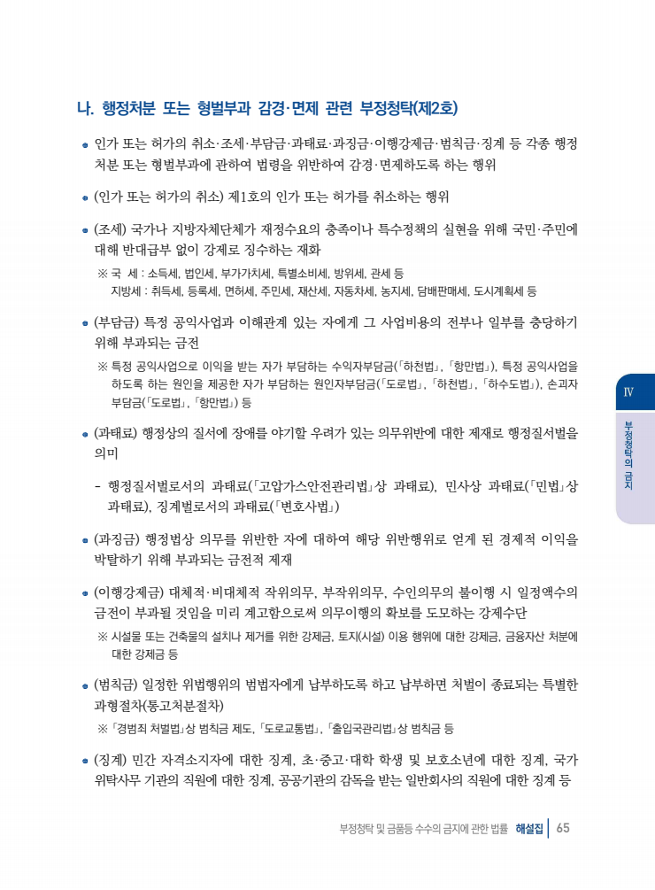 page65
