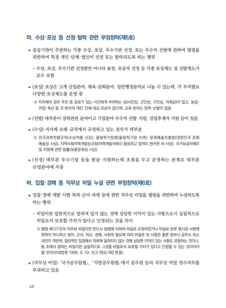 page68