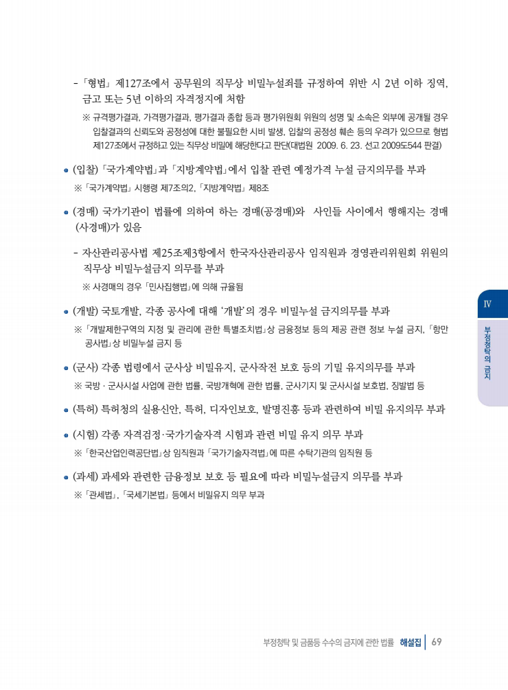 page69