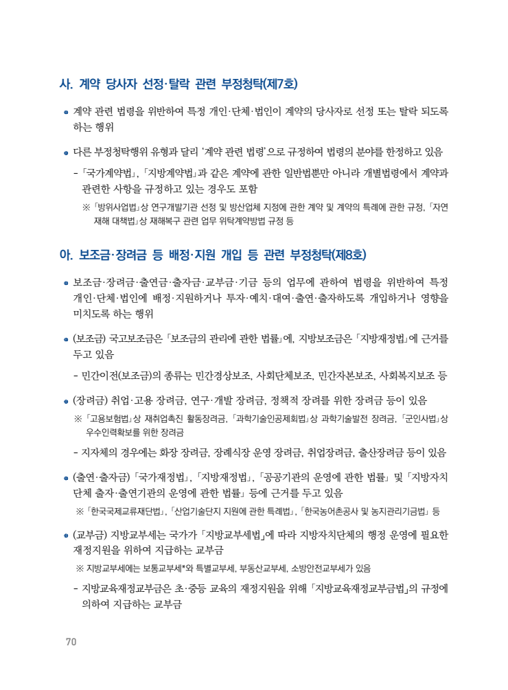 page70