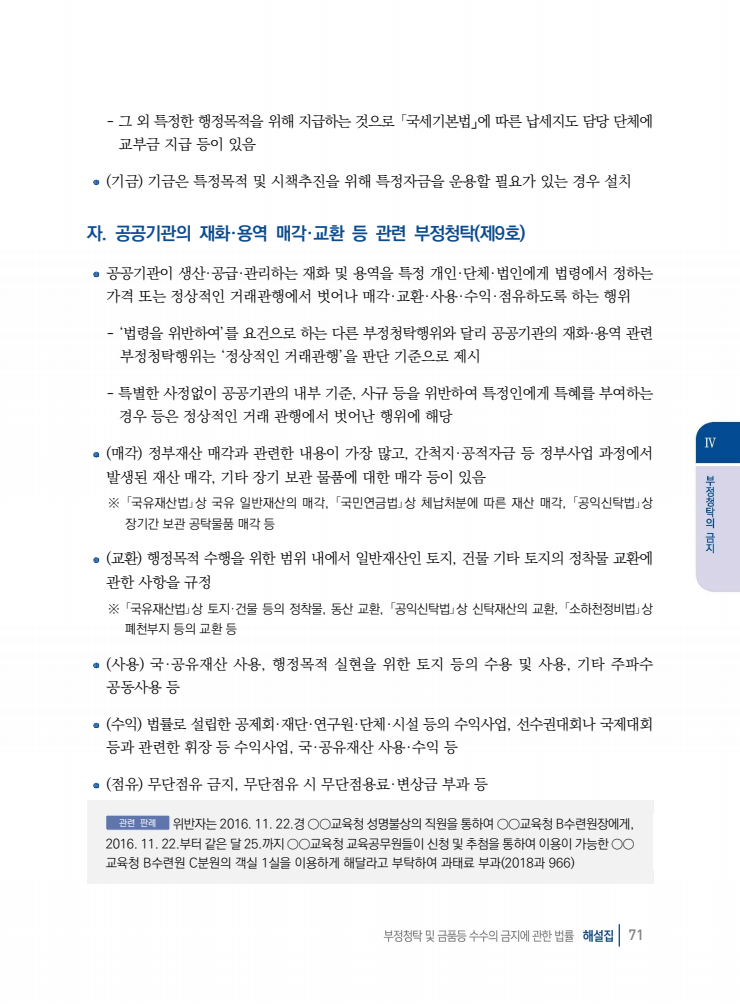 page71