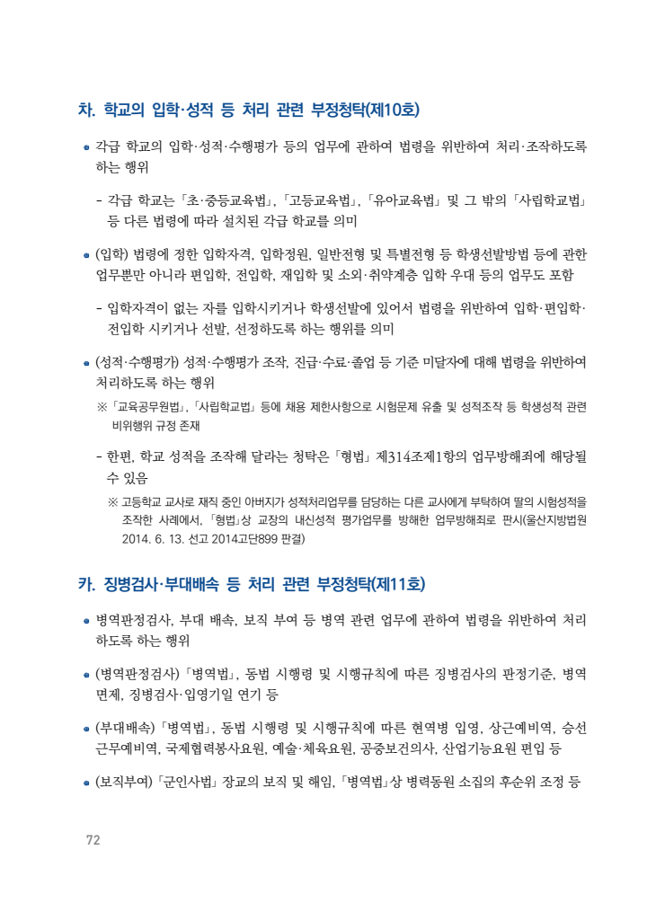 page72