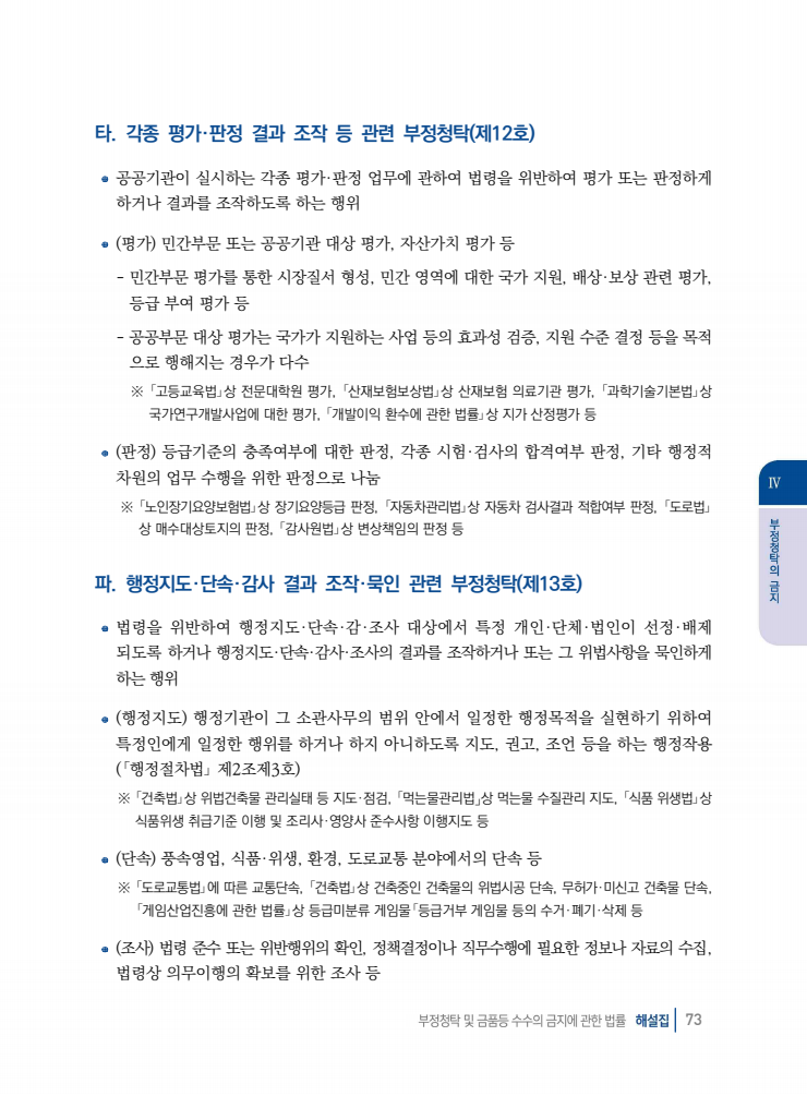 page73