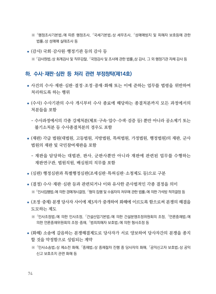 page74