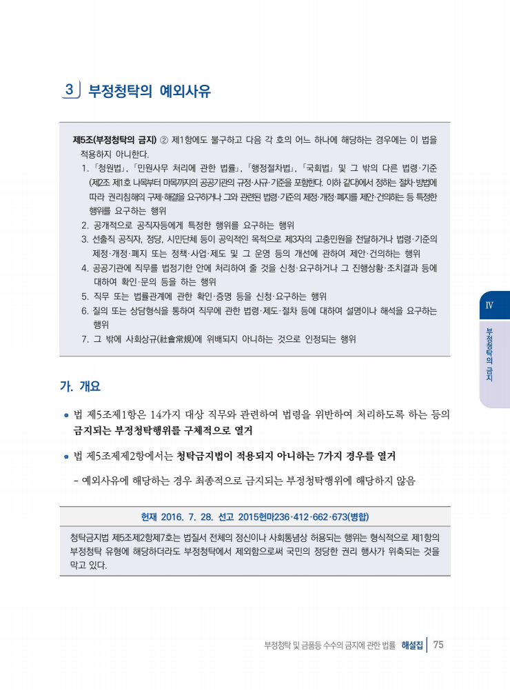 page75