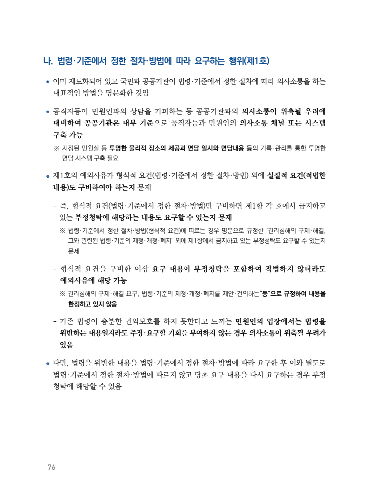page76