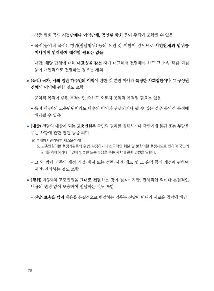 page78