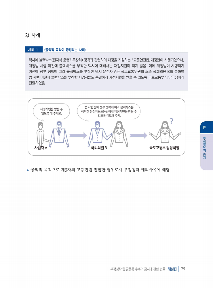 page79