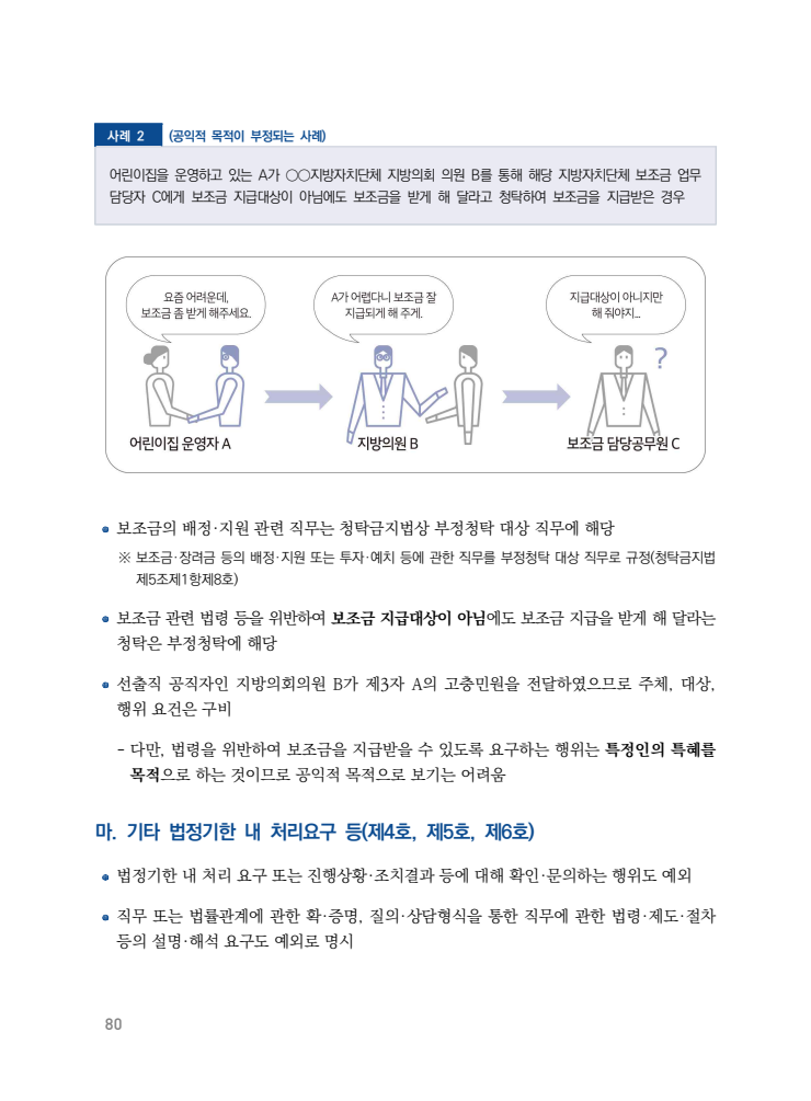 page80