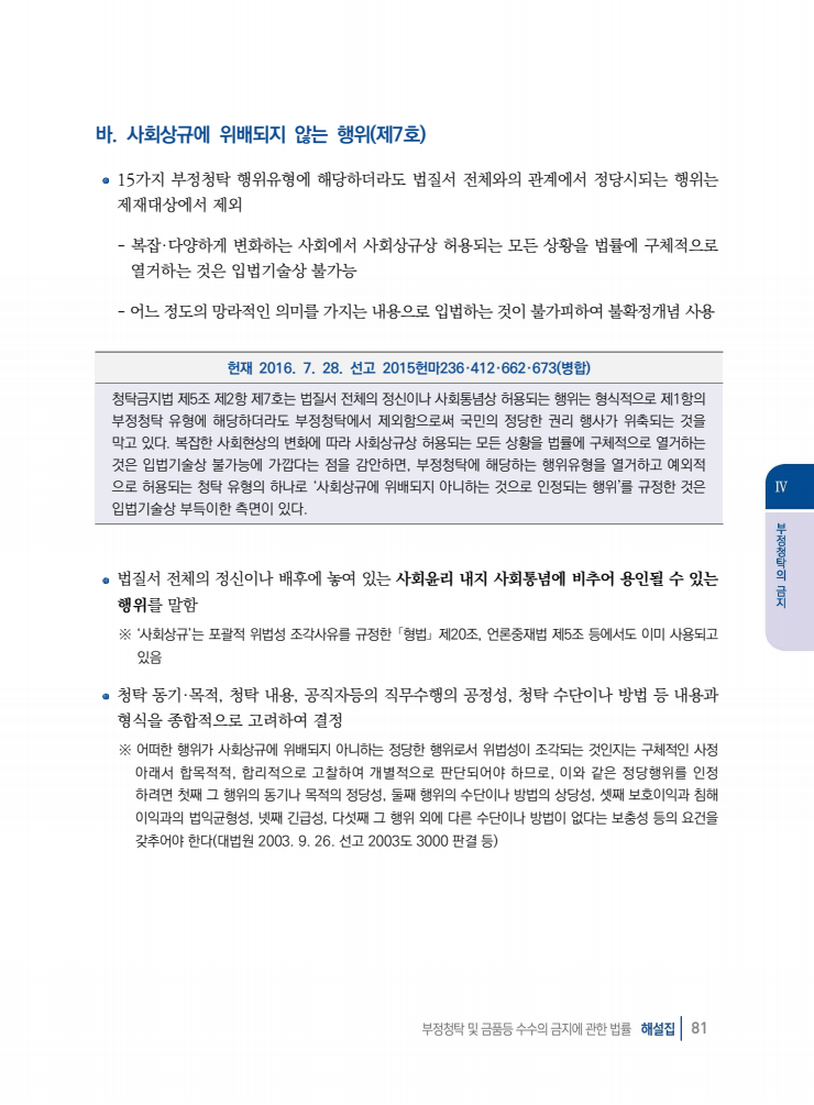 page81