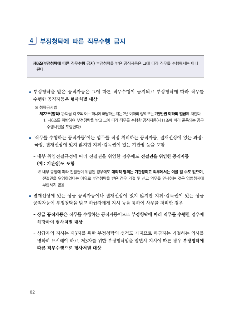 page82