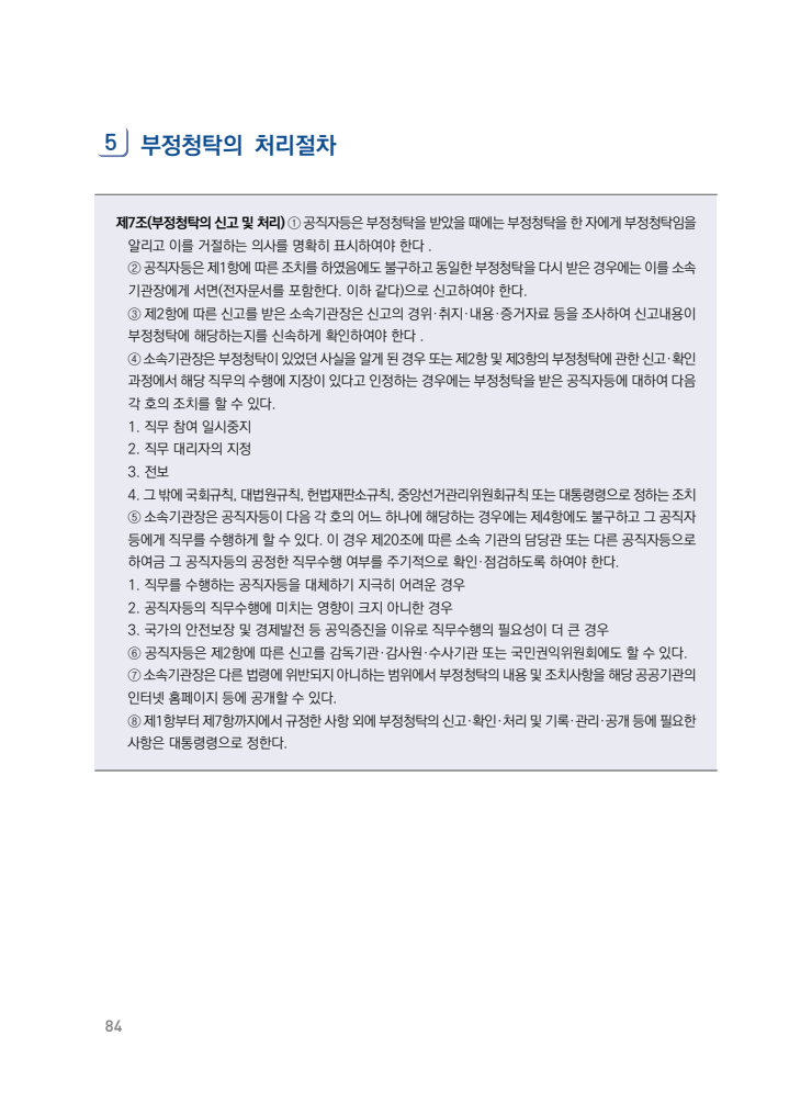 page84