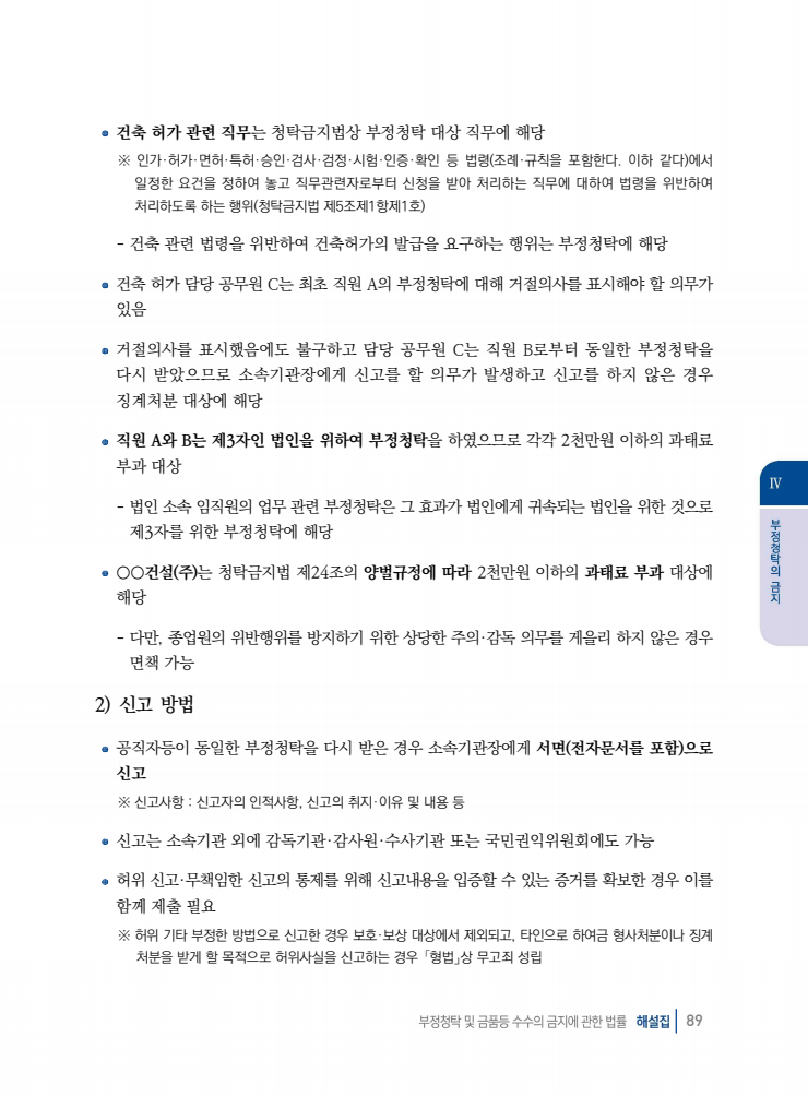 page89