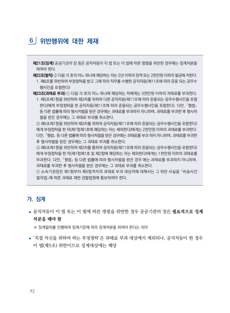 page92