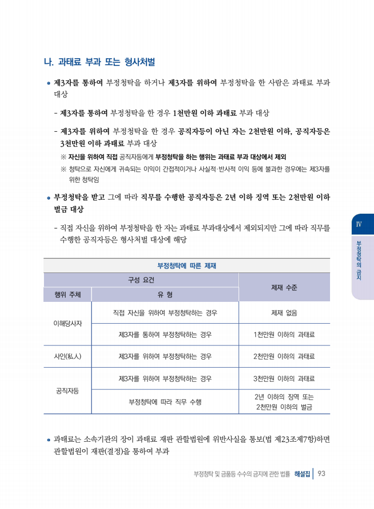 page93