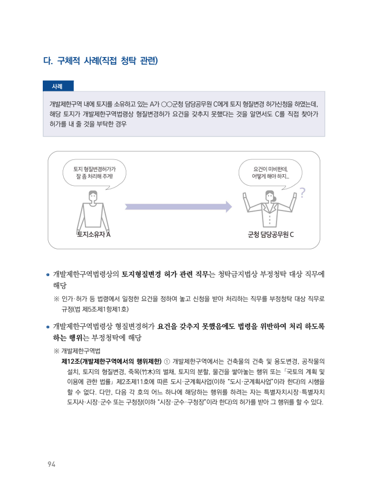 page94