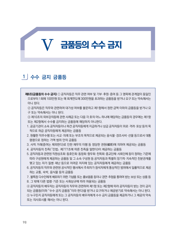 page98