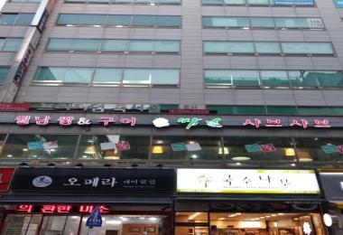 쌈촌 인창점 이미지