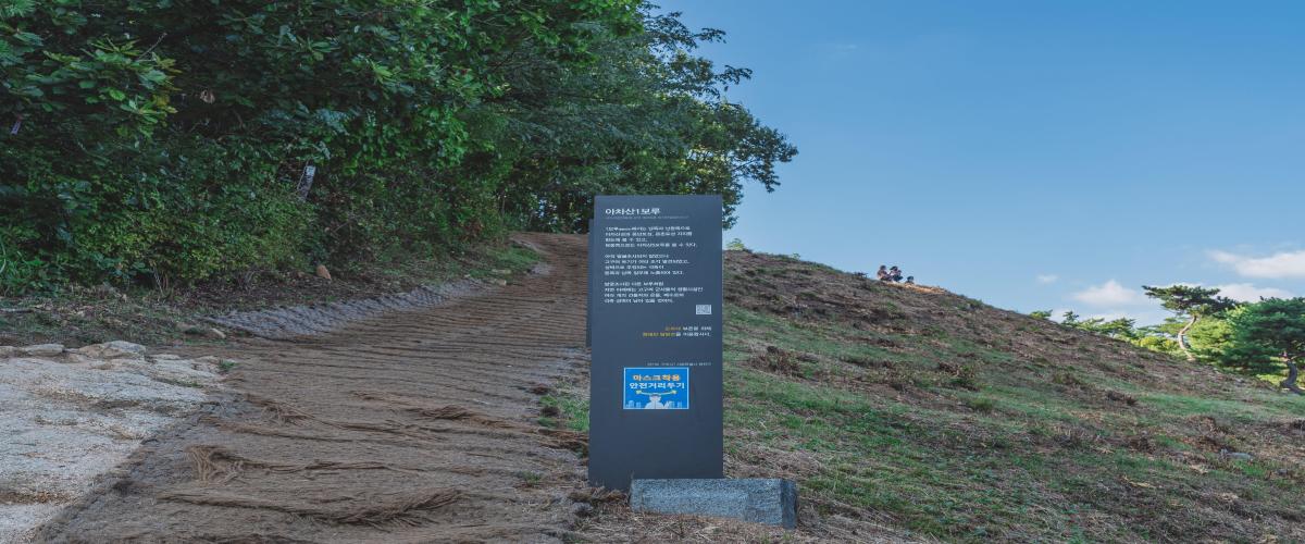 아차산&고구려대장간마을 이미지