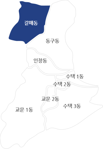 갈매동