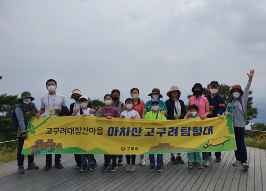 고구려대장간마을 아차산 고구려 탐험대 단체사진