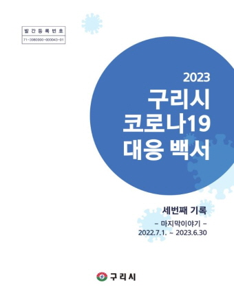 2023년 세 번째 기록 마지막이야기(2022.7.~2023.6.)