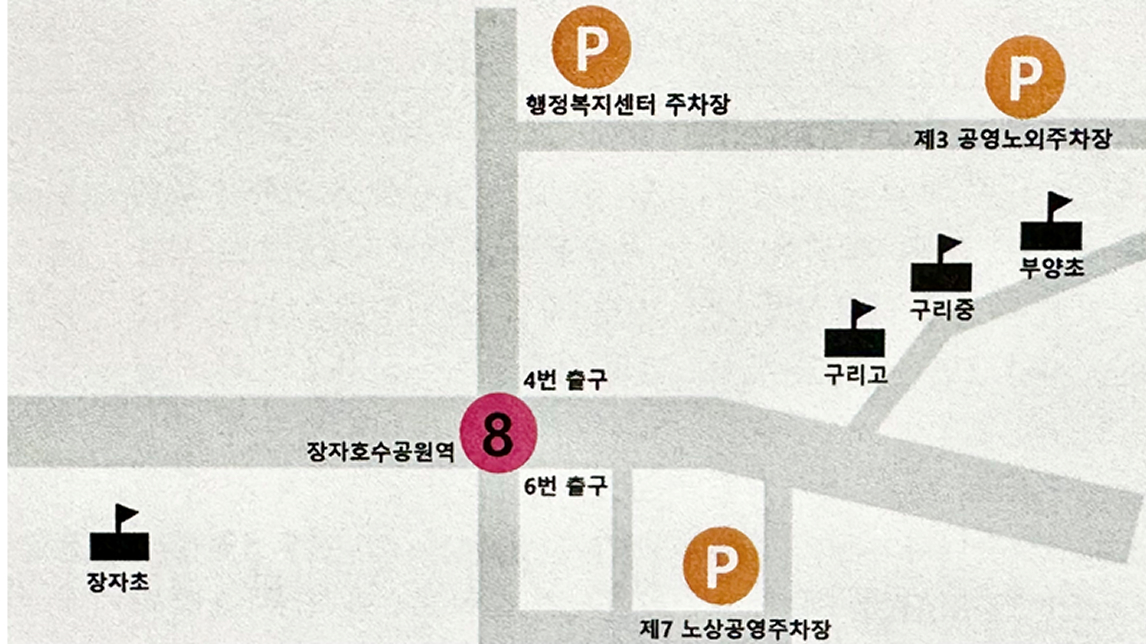 오시는 길 이미지