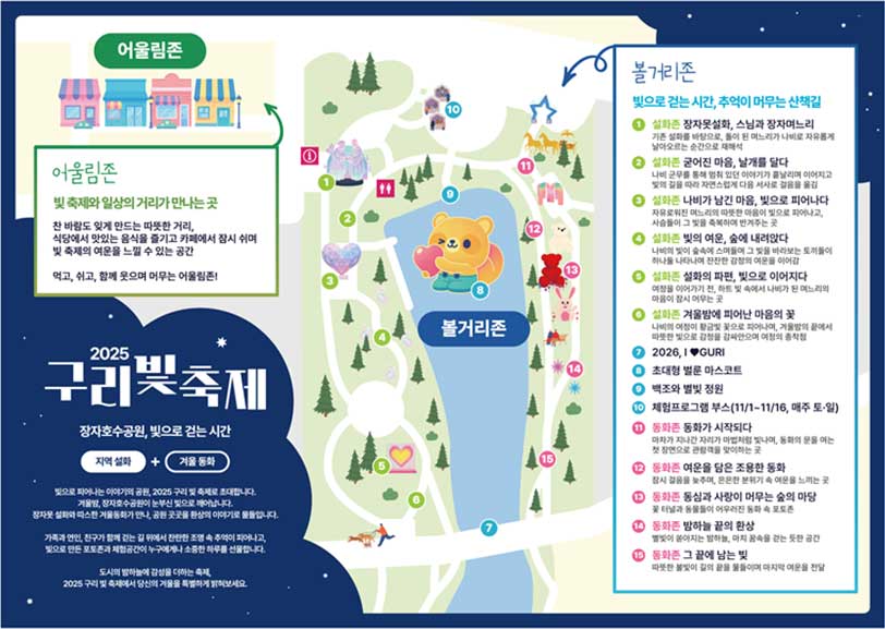축제장 안내도
