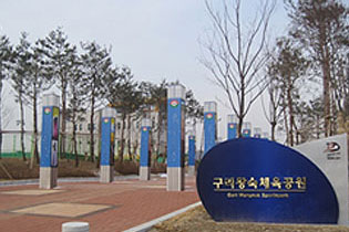 구리 왕숙천체육공원 정문 사진