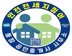 안전전세 지킴이 마크