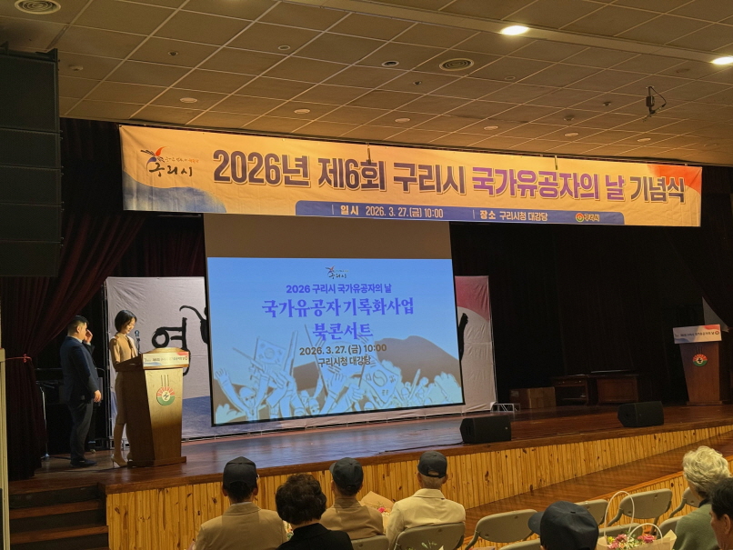 기록화사업 북콘서트 진행 사진2