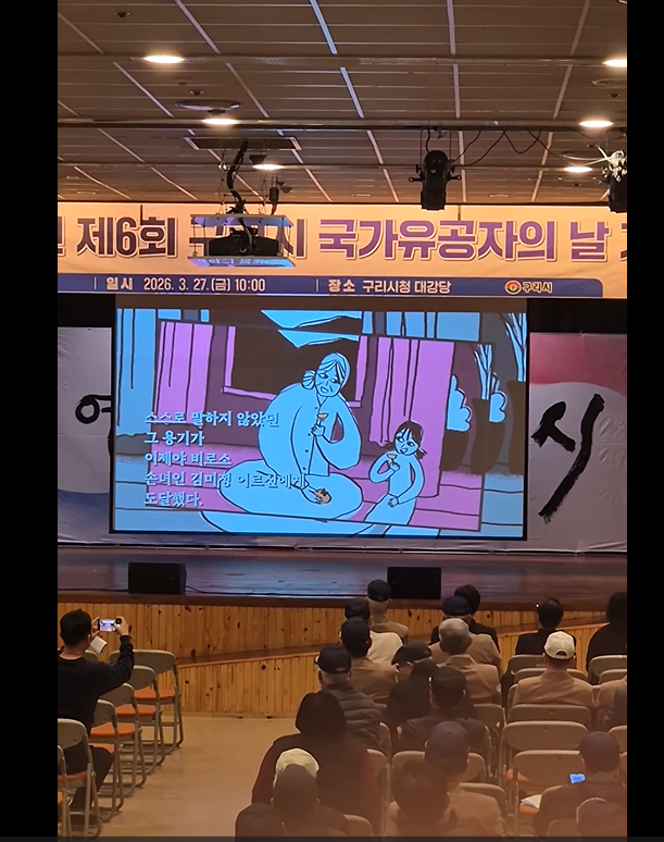 기록화사업 북콘서트 진행 사진3